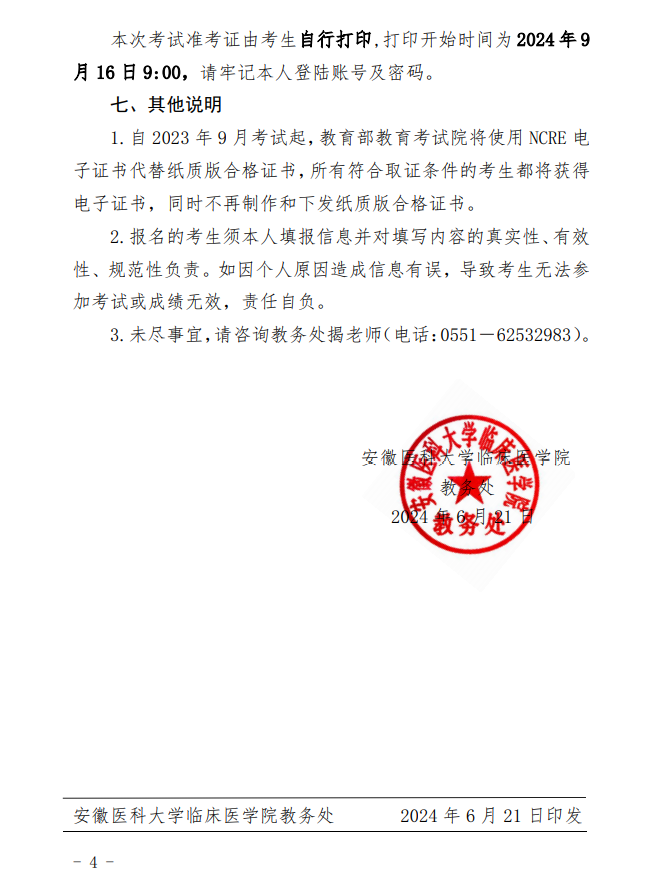 微信图片_20241031110708.png